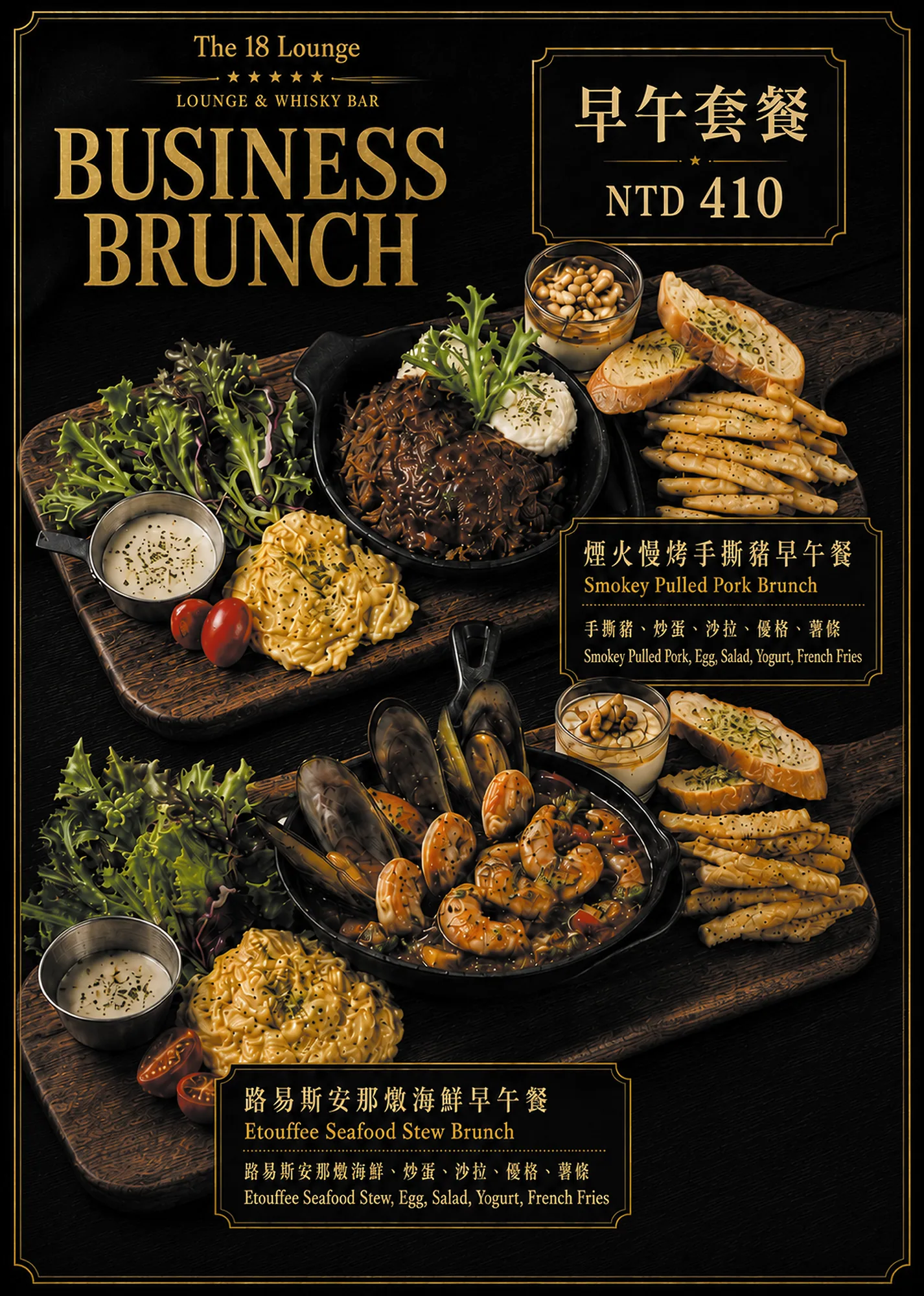 美式料理 P01