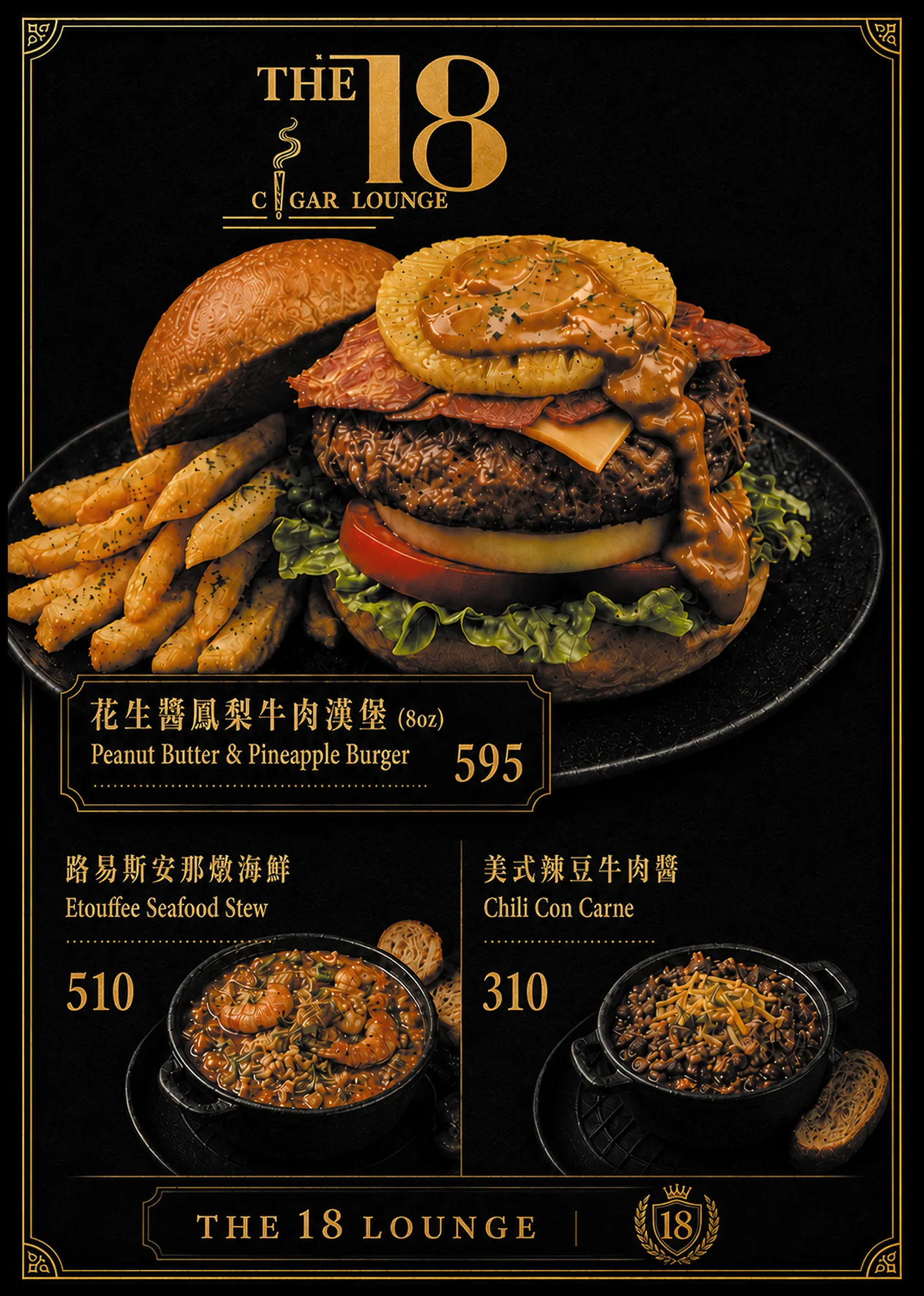 美式料理 P11