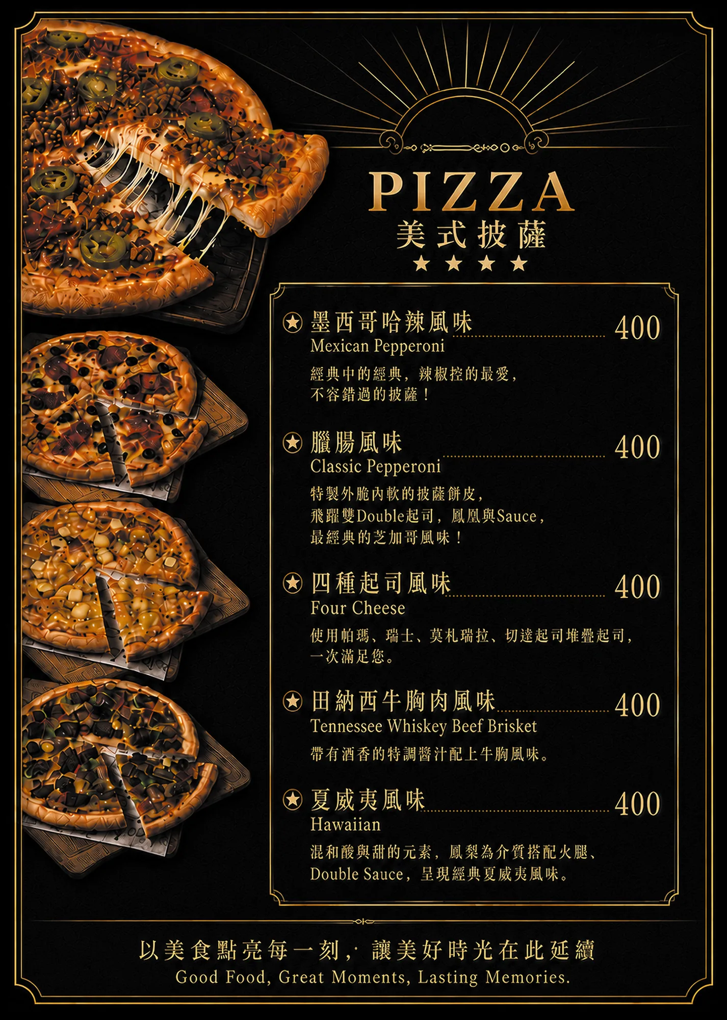 美式料理 P13