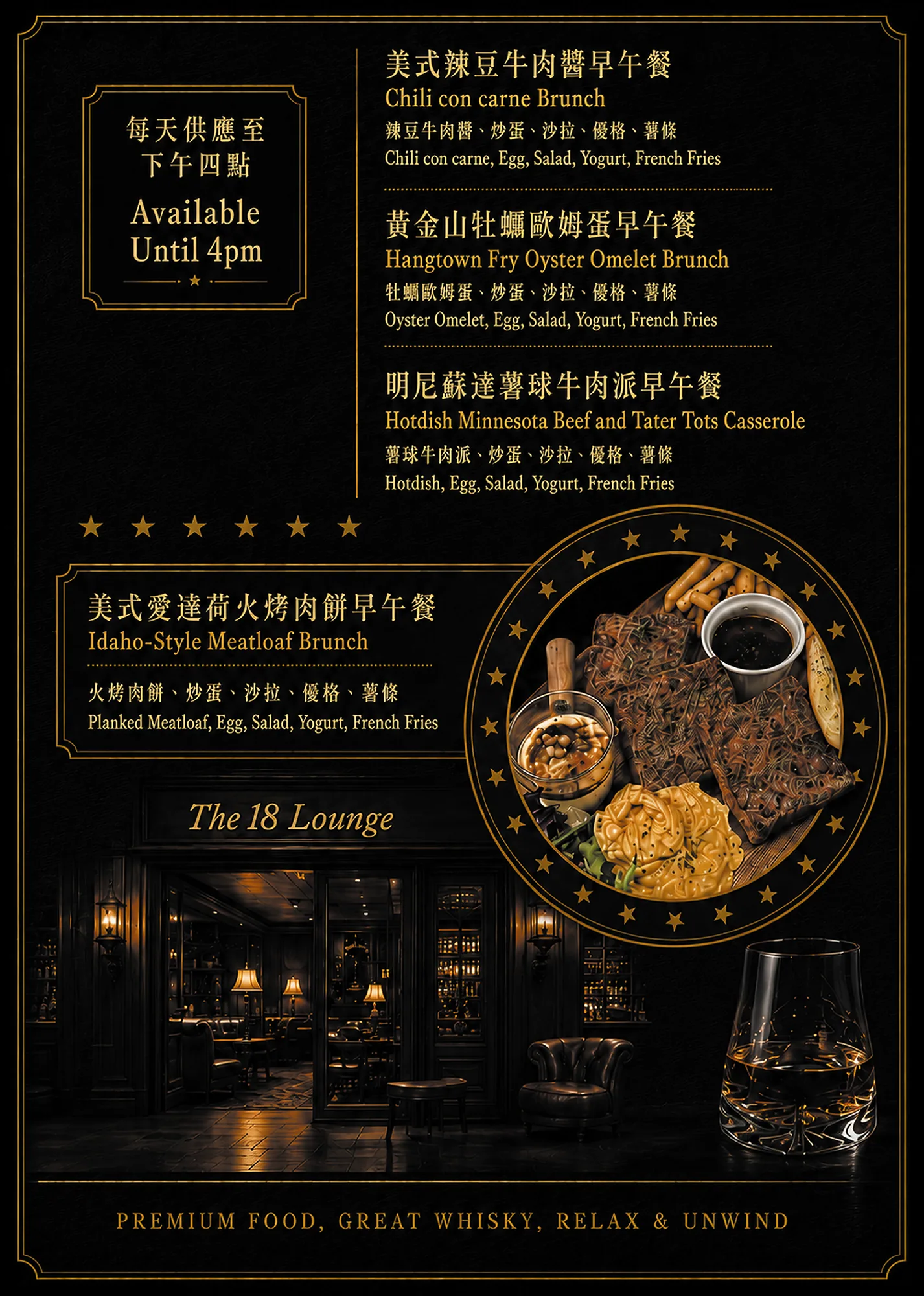美式料理 P02