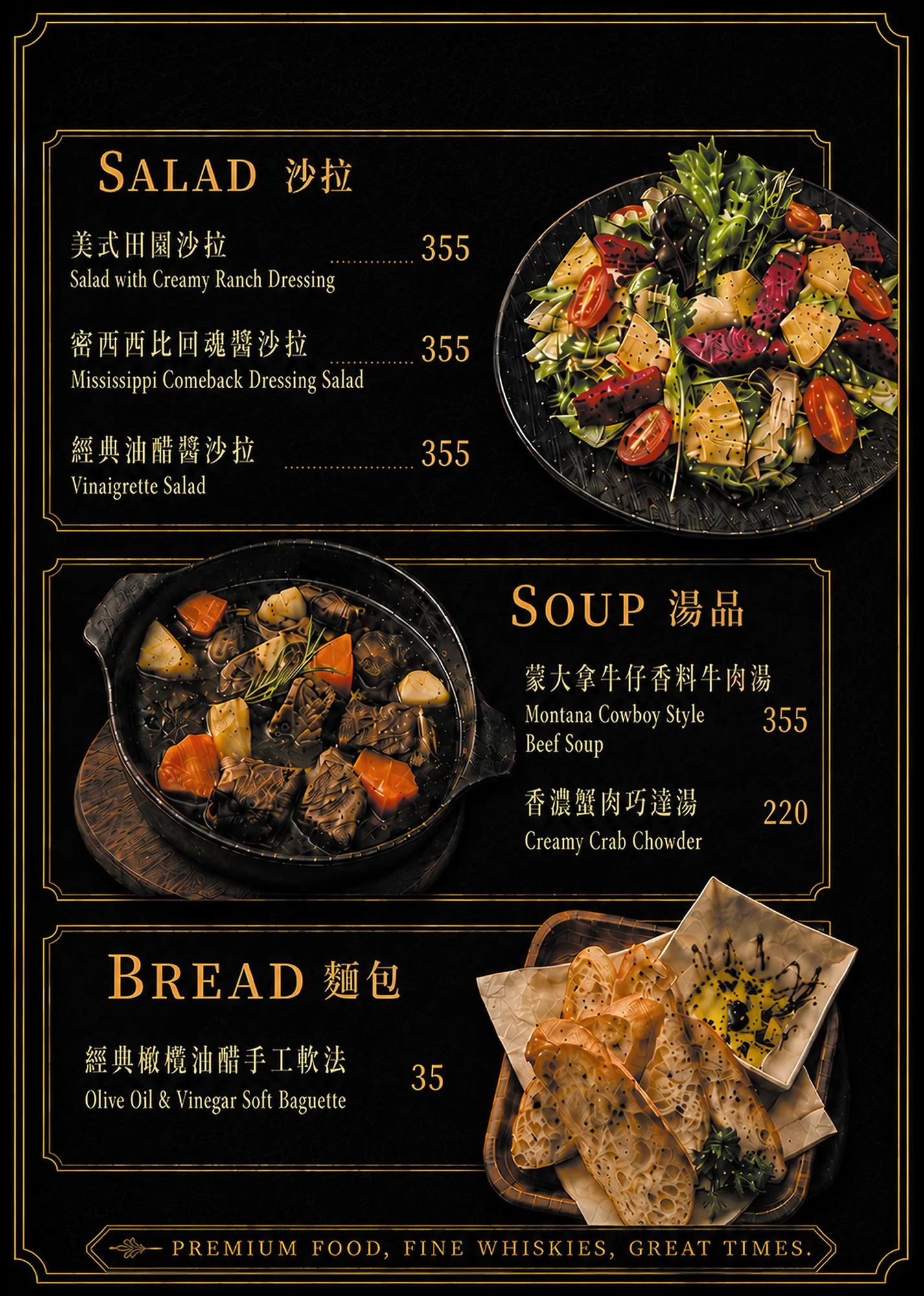 美式料理 P03