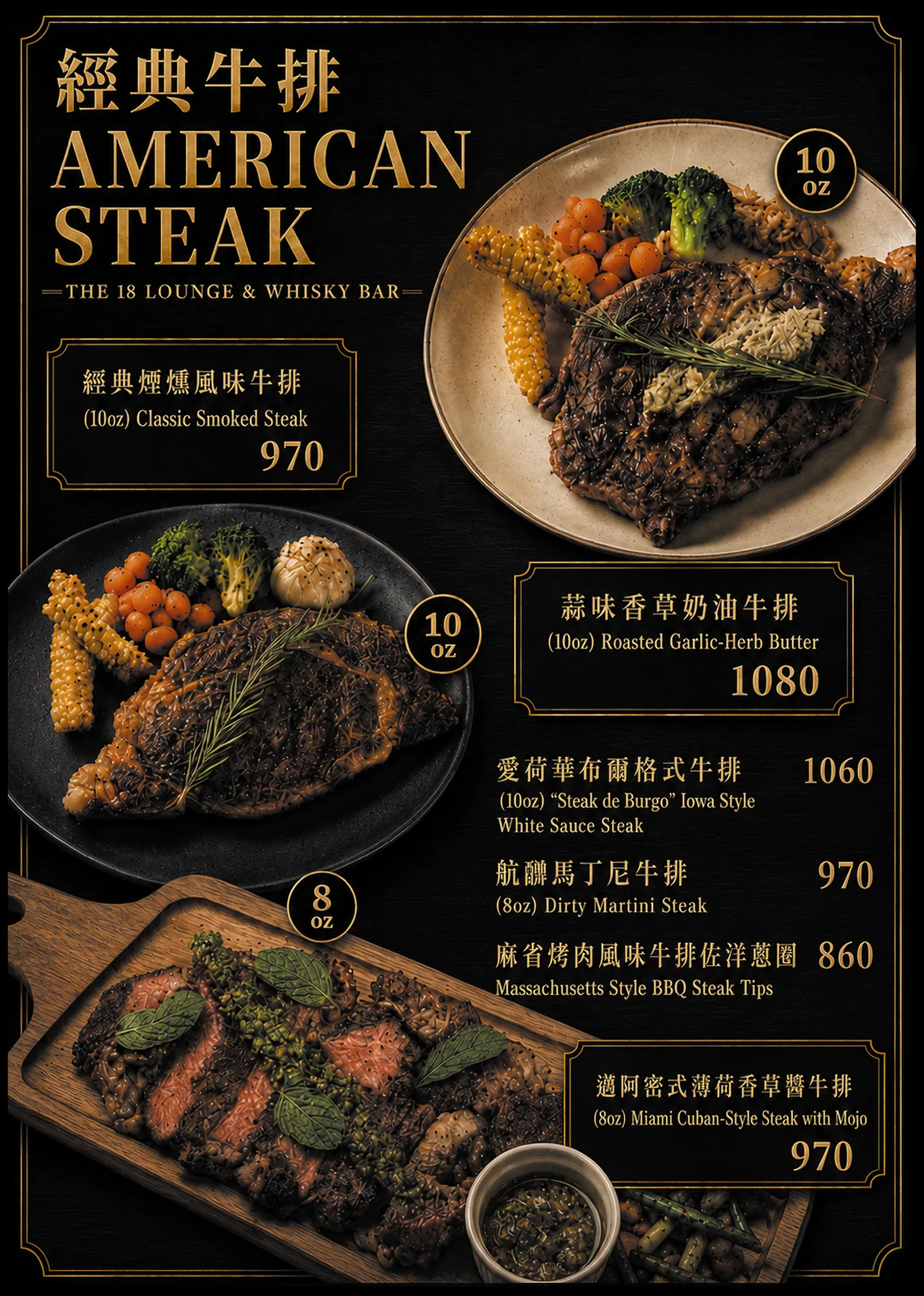 美式料理 P09