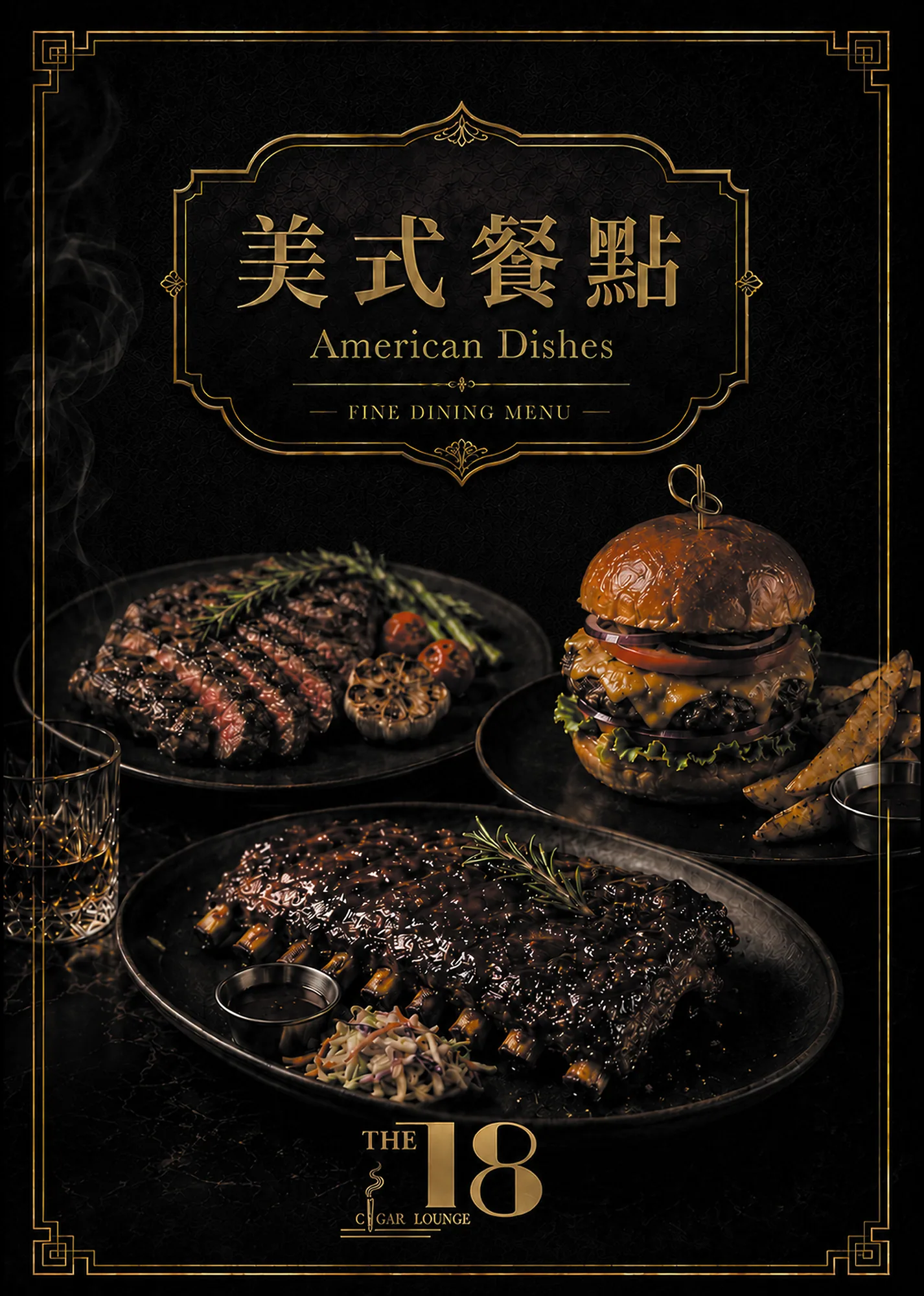 美式料理 封面
