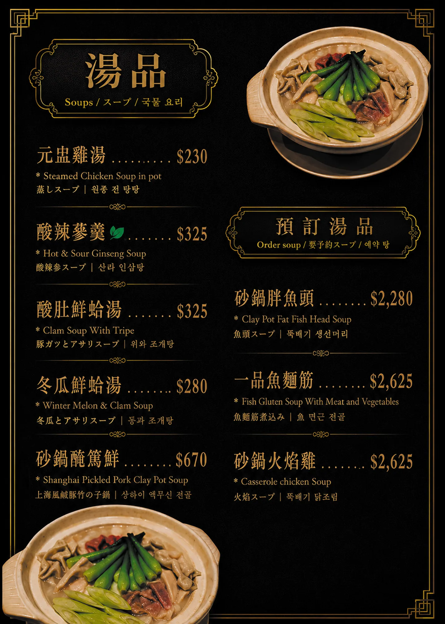 上海菜 P10