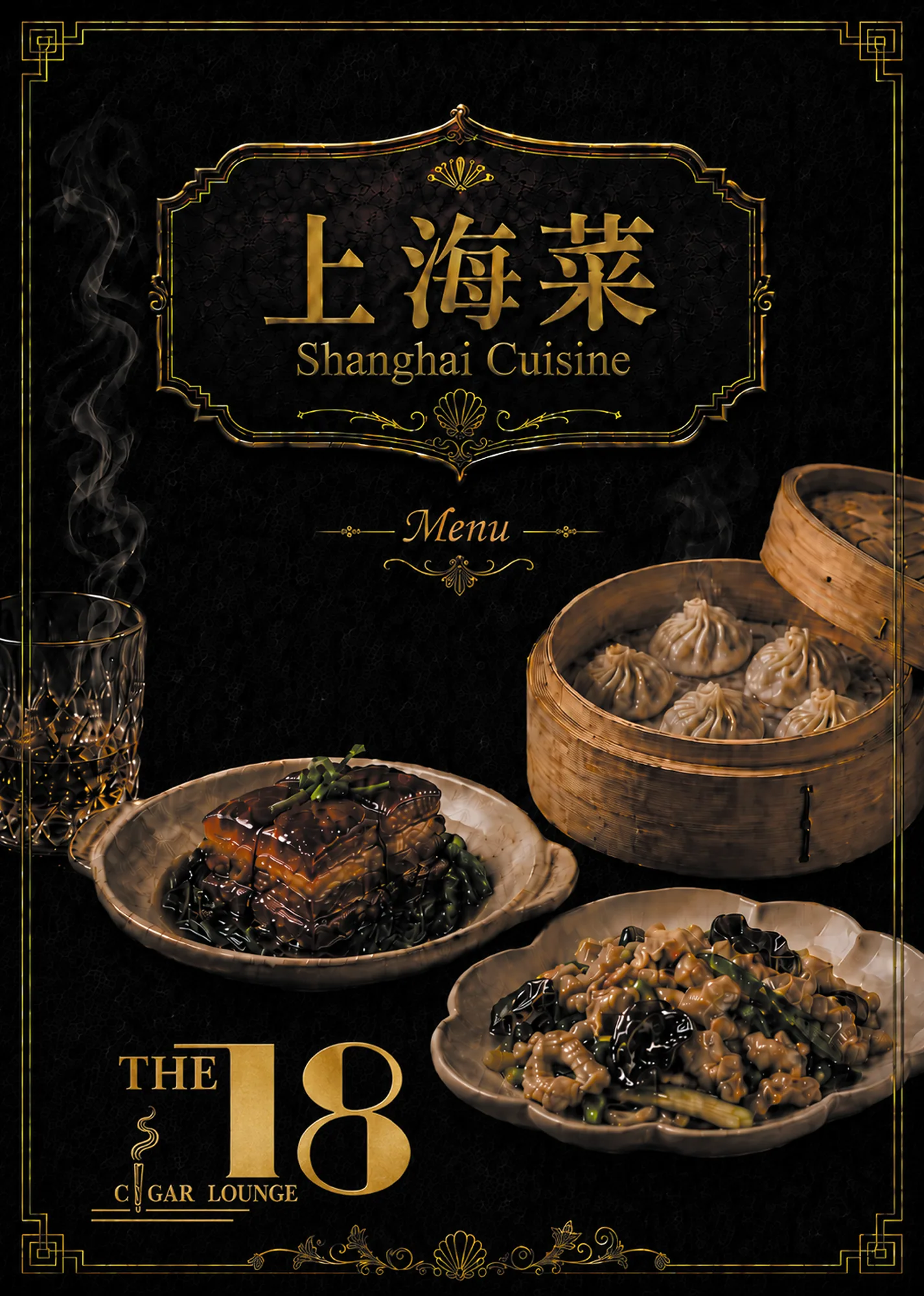 上海菜 封面